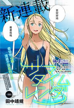 Summer time rendring漫画