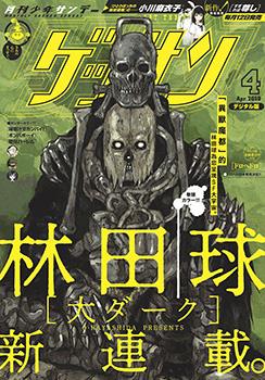 大暗中漫画免费阅读