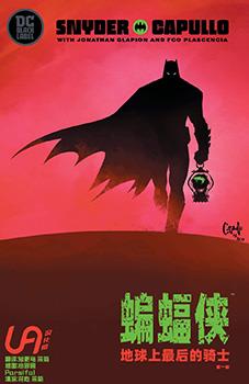 蝙蝠侠：地球最后的骑士漫画