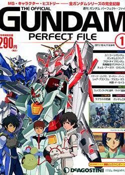 The Offical Gundam Perfect File漫画