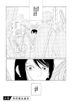 青山君在这里的话会暴露的哦？漫画免费阅读