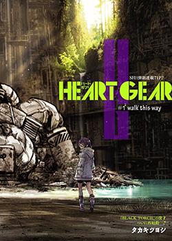 Heart Gear漫画