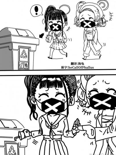 [白杨汉化组] [じぇじぇぶぁかり] ミユちゃんのゴミ箱は最强 [中国翻訳]漫画