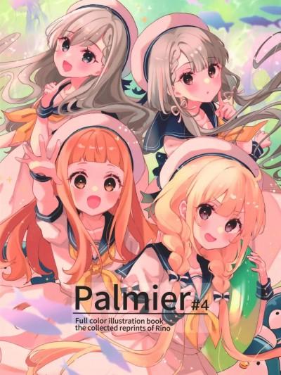 (C100) [ふぅせんかずら (りの)] Palmier#4 (アイドルマスター シンデレラガールズ)漫画
