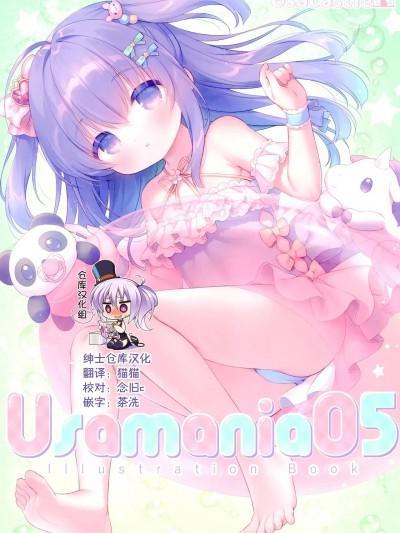 [绅士仓库汉化] (C100) [Usacastle (うさ城まに)] Usamania05 [中国翻訳]海报