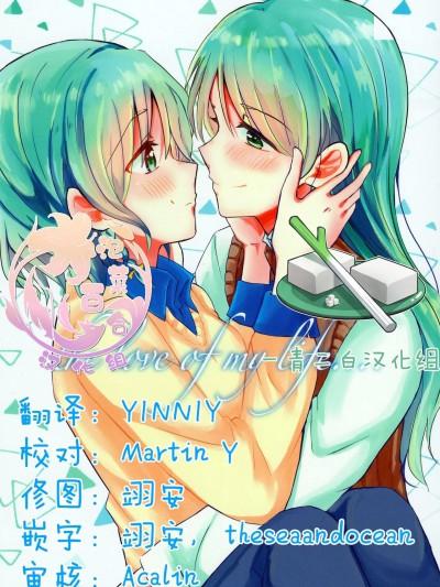 [一青二白汉化组&泡菜百合汉化组] (Girls Love Festival 34) [コロナ314 (はなぶささとし)] the love of my life (BanG Dream!)漫画
