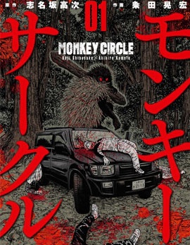Monkey Circle漫画