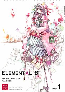 ELEMENTAL 8海报