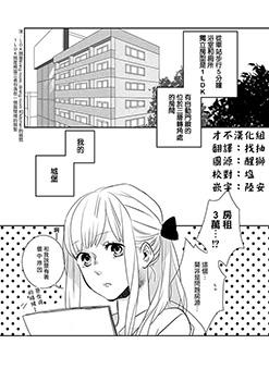 鬼宅里生活有讲究漫画