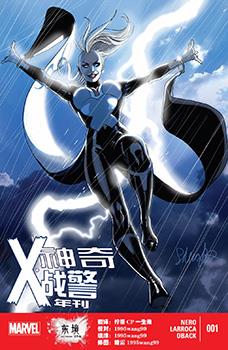 x战警tv版神威声优海报