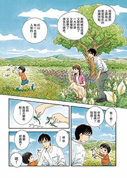 青鸟～病叶～漫画