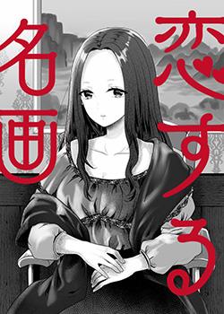 恋如雨止漫画82话在线观看海报