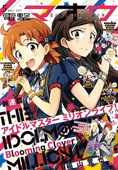 THE IDOLM@STER MILLION LIVE! Blooming Clover海报