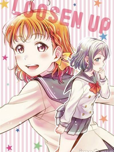 [むしやき!! (上林真)] LOOSEN UP (ラブライブ! サンシャイン!!)[中文翻译]漫画