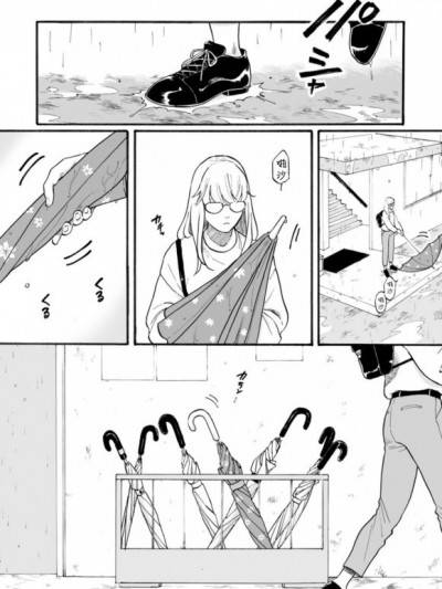 [没有汉化] [Sal Jiang]伞 [中国翻訳]漫画