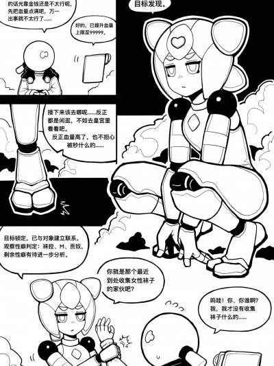 冰冰子（澄澈之冰）2月赞助漫画漫画