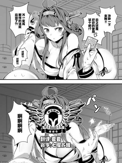 [奥古斯都编修会] [バシウス] バシウス 合集 (舰队これくしょん -舰これ-) [中国翻訳]漫画