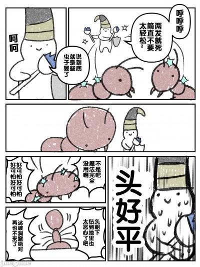 法环小漫画 [菓子诘め合わせ] エルデンまんが [中国翻訳] [zxycat2个人汉化]海报