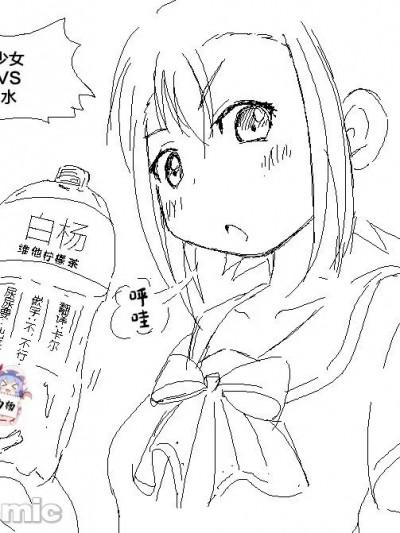 [白杨汉化组] [青くらげ] おにゃのこVS水 [中国翻訳]漫画