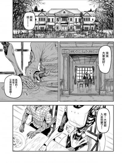 丧尸机器人 [没有汉化] [カトウタカヒロ] ゾンビアンドロイド [中国翻訳]漫画