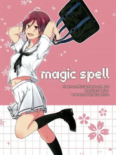 (C88) [blue hour (あいしろ)] magic spell (Free!) [中国语翻訳]海报