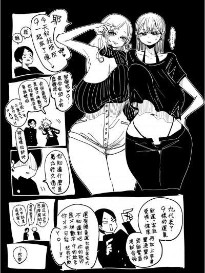 [Banana手工汉化] [したらなな] 先日、助けていただいた〇〇です。 #11 9も恩返し【R18?】 [中国翻訳]海报