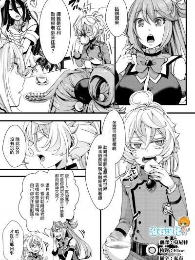 [没有汉化] [hal] 异世界ガールズ♡トーク (异世界かるてっと)[中国翻訳]漫画