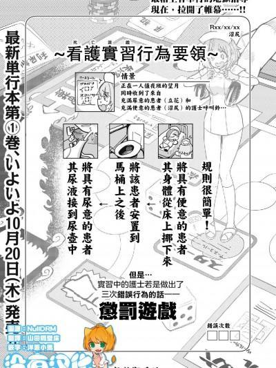 [あおむし] 榨精病栋全年齢版 第7话 后篇 [没有汉化]漫画