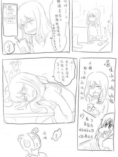 没有要跟裕美小姐私奔的漫画 [在烙印之光下被阿不思救回来的教导圣女后援会] [へんだらす] ゆみさんと駆け落ちない漫画 (アリス・ギア・アイギス) [中国翻訳]漫画