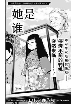 她是谁漫画