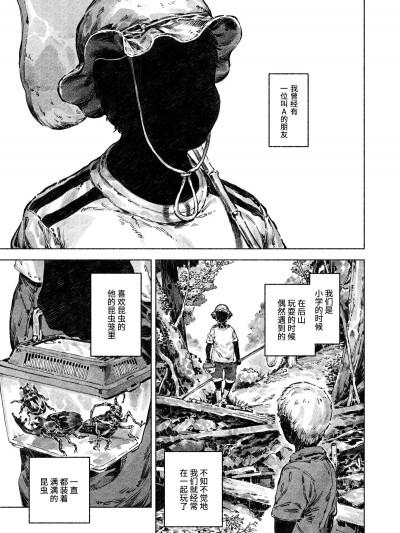 [白杨汉化组] [バシウス] アンディ [中国翻訳]漫画