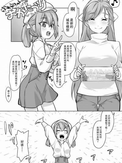 和姐姐一起清扫 [东领巨女汉化组] [アルカリ]おねえちゃんとお片付け (天真烂漫ギガンティック7th ) [中国翻訳] [DL版]海报