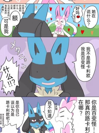 宝可梦的故事 [Afr] ポケ漫画海报