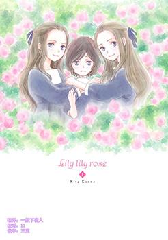 Lily Lily rose海报