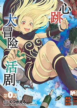 Gravity Daze 2 重力眩晕追想谭海报