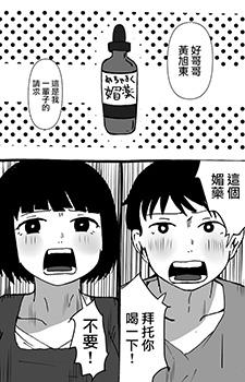 幸酱与小贤漫画