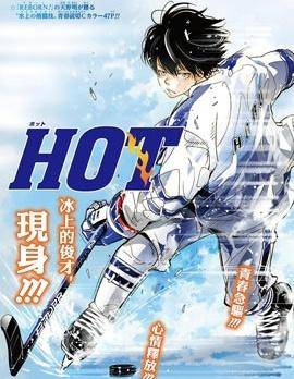 HOT漫画