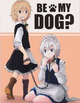 BE MY DOG？漫画