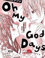 OH MY GOD DAYS漫画