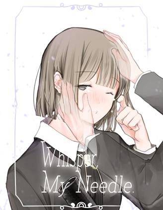 Whisper My漫画