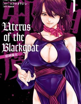 Uterus of the Blackgoat 邪神魔女海报