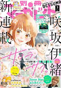 樱花、绽放漫画