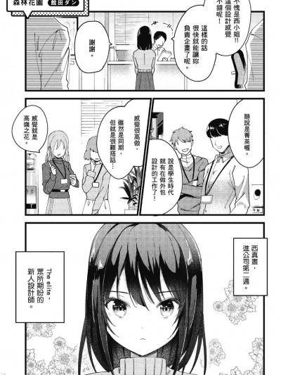 [馆田ダン] 森林花园 (おっぱい百合アンソロジー)海报