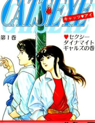 猫眼三姐妹漫画