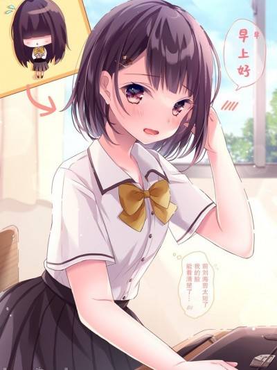 剪短发的同桌 [绿茶汉化] [ねむりねむ] 邻の席の女の子漫画