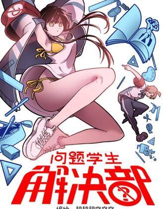 动漫之家怎么看不了漫画海报