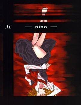 九-NINE-漫画