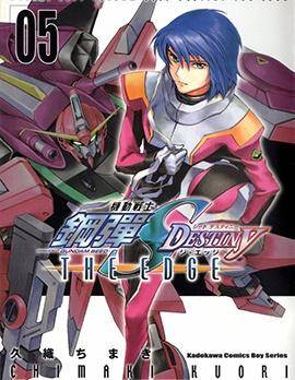 机动战士钢弹SEED DESTINY THE EDGE海报