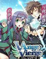 Ange Vierge Linkage漫画