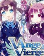 Ange Vierge漫画